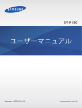 Samsung SM-R130 ユーザーマニュアル