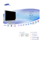 Samsung 204T ユーザーマニュアル