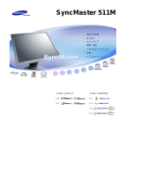 Samsung 511M ユーザーマニュアル