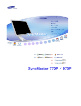 Samsung 970P ユーザーマニュアル