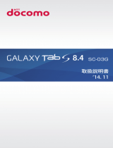 Samsung SM-T707D ユーザーマニュアル