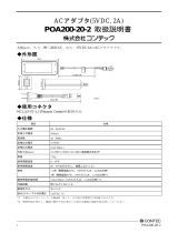 Contec POA200-20-2 取扱説明書