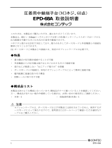 Contec EPD-68A 取扱説明書