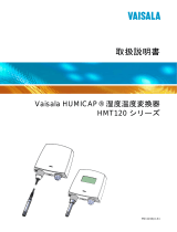 Vaisala HMT120 ユーザーマニュアル