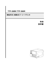 TSC TTP-268M Series ユーザーマニュアル