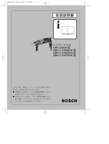 Bosch GBH 2SE/N ユーザーマニュアル