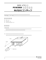 Contec POW300X 取扱説明書