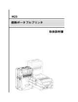 TSC M23 ユーザーマニュアル