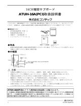 Contec ATUH-16A(PCI) 取扱説明書