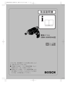 Bosch GBM 350RE/N2 ユーザーマニュアル