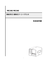TSC ME240 Series ユーザーマニュアル
