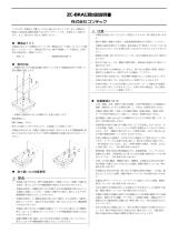 Contec ZC-BRA13 取扱説明書