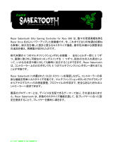 Razer Sabertooth | RZ06-00890 取扱説明書