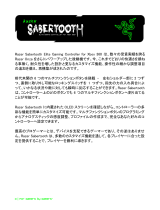 Razer SABERTOOTH 取扱説明書