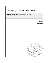 TSC TTP-244CE ユーザーマニュアル