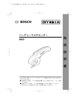 Bosch Xeo ユーザーマニュアル