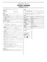 Contec SD-2GB-A 取扱説明書