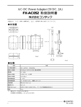 Contec FX-AC052 取扱説明書