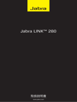 Jabra Link 280 USB Adapter ユーザーマニュアル
