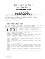 Contec IPC-POAW/10-01 取扱説明書