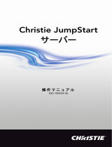 Christie Jumpstart ユーザーマニュアル