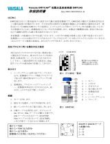 Vaisala DMT242 ユーザーマニュアル