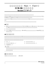 Contec CCB-96 取扱説明書