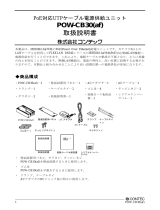 Contec POW-CB30(af) 取扱説明書