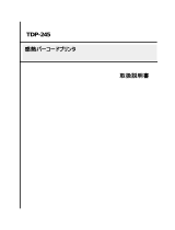 TSC TDP-247 Series ユーザーマニュアル