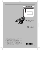 Bosch GSH 5E ユーザーマニュアル