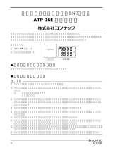 Contec ATP-16E 取扱説明書