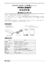 Contec POW-CB60AT 取扱説明書