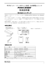 Contec POW-CB50AF 取扱説明書