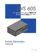 Extron DVS 605 ユーザーマニュアル