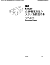 3M Ranger™ Fluid Warming Unit 24500, Model 245, 120V-ENG-B 取扱説明書