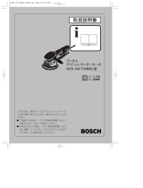 Bosch GEX 150 TURBO ユーザーマニュアル