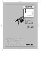 Bosch GBH 7-46DE ユーザーマニュアル