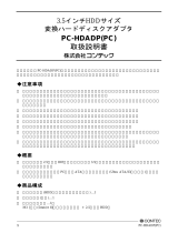 Contec PC-HDADP(PC) 取扱説明書