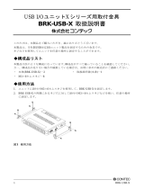 Contec BRK-USB-X 取扱説明書
