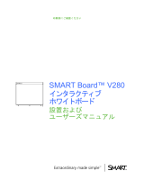 SMART Technologies Board V280 ユーザーガイド