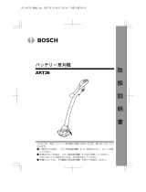 Bosch ART 26 ユーザーマニュアル