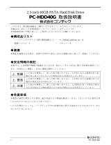 Contec PC-HDD40G 取扱説明書