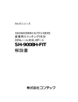 Contec SH-9008H-FIT 取扱説明書