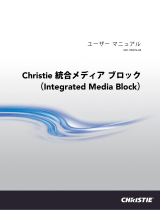 Christie IMB Solution ユーザーマニュアル