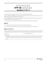 Contec DTP-3A 取扱説明書