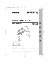 Bosch PSB 700RE/N ユーザーマニュアル