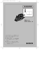 Bosch GHO 10-82 ユーザーマニュアル