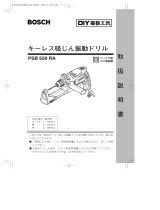 Bosch PSB 650RA ユーザーマニュアル