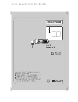 Bosch GNA 2.0 ユーザーマニュアル