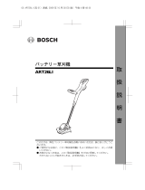 Bosch ART 26LI ユーザーマニュアル